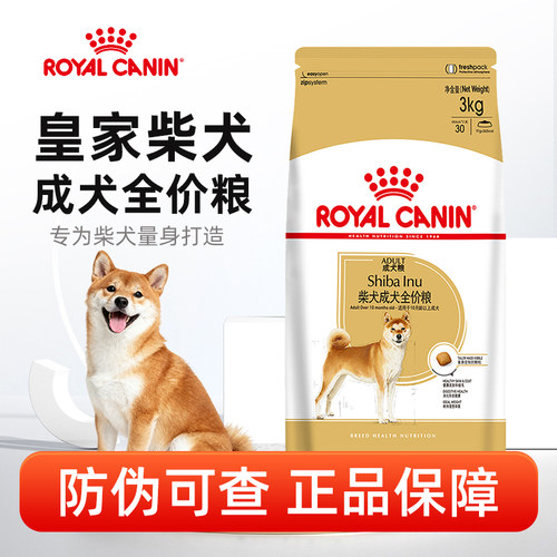 皇家SIA26柴犬成犬粮专用中型犬