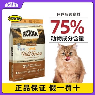 爱肯拿农场盛宴海洋高蛋白猫粮成幼猫鸡肉进口全价猫粮1.8 5.4kg