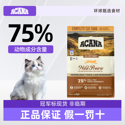 爱肯拿海洋农场盛宴高蛋白猫粮成幼猫鸡肉进口全价猫粮1.8/5.4kg