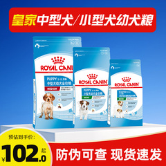 皇家奶糕幼犬狗粮小中大型犬比熊泰迪边牧柯基离乳期主粮实惠装