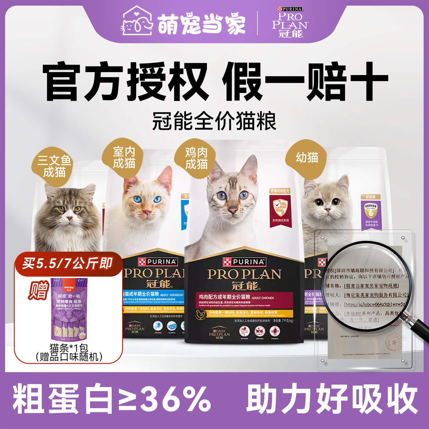 冠能全价营养成猫粮鸡肉室内三文鱼幼猫7kg布偶蓝猫通用官方授权