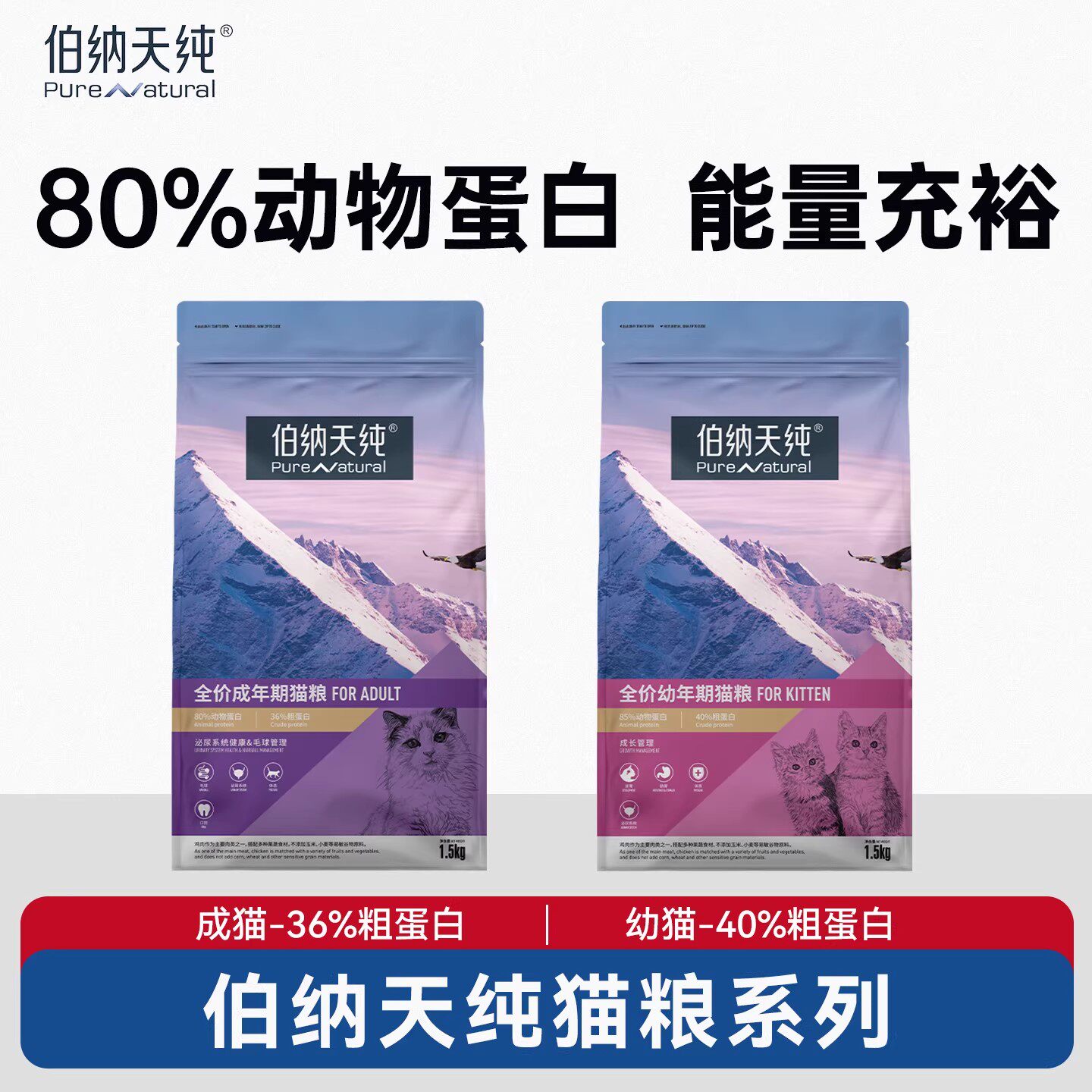 伯纳天纯10kg成猫幼猫粮营养全价20斤经典款猫咪通用型毛球管理