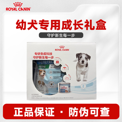 皇家奶糕幼犬狗粮MIS30小型犬比熊泰迪边牧柯基离乳期主粮实惠装