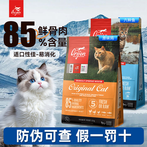 渴望全阶段进口猫粮高蛋白