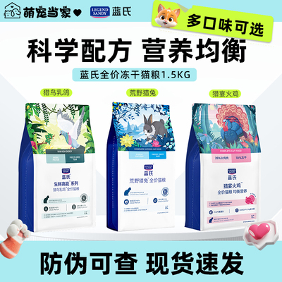 乳鸽猫粮冻干生骨肉全价烘焙粮