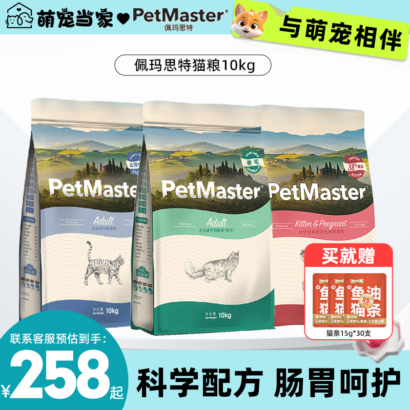 深海鱼系列猫粮去毛球美毛