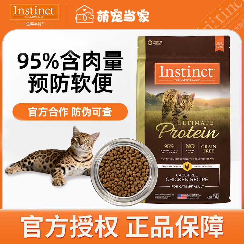 百利天然进口猫粮高蛋白鸡肉冻干生鲜无谷优质成猫幼猫饭正品11磅