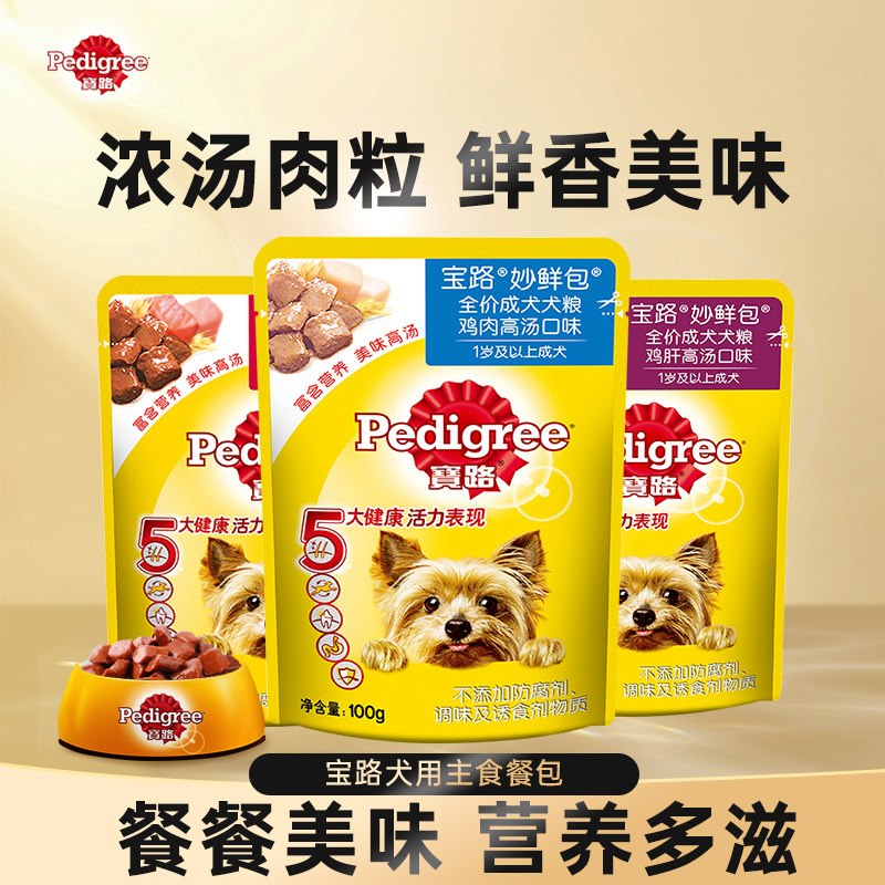 宝路妙鲜包零食湿粮狗零食宠物训练成幼犬狗饭拌饭鸡肝肉粒狗湿粮