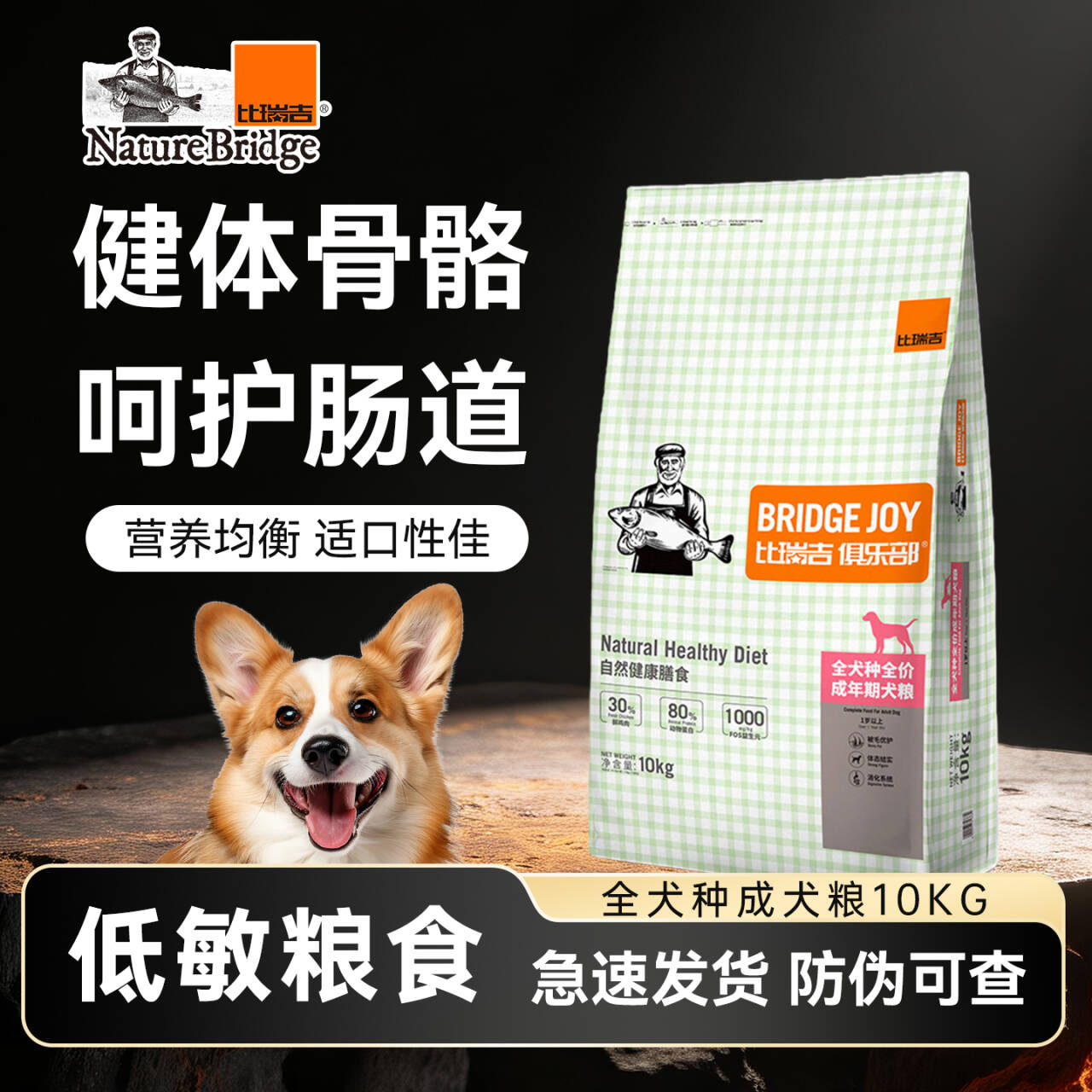 比瑞吉俱乐部系列成犬粮10KG