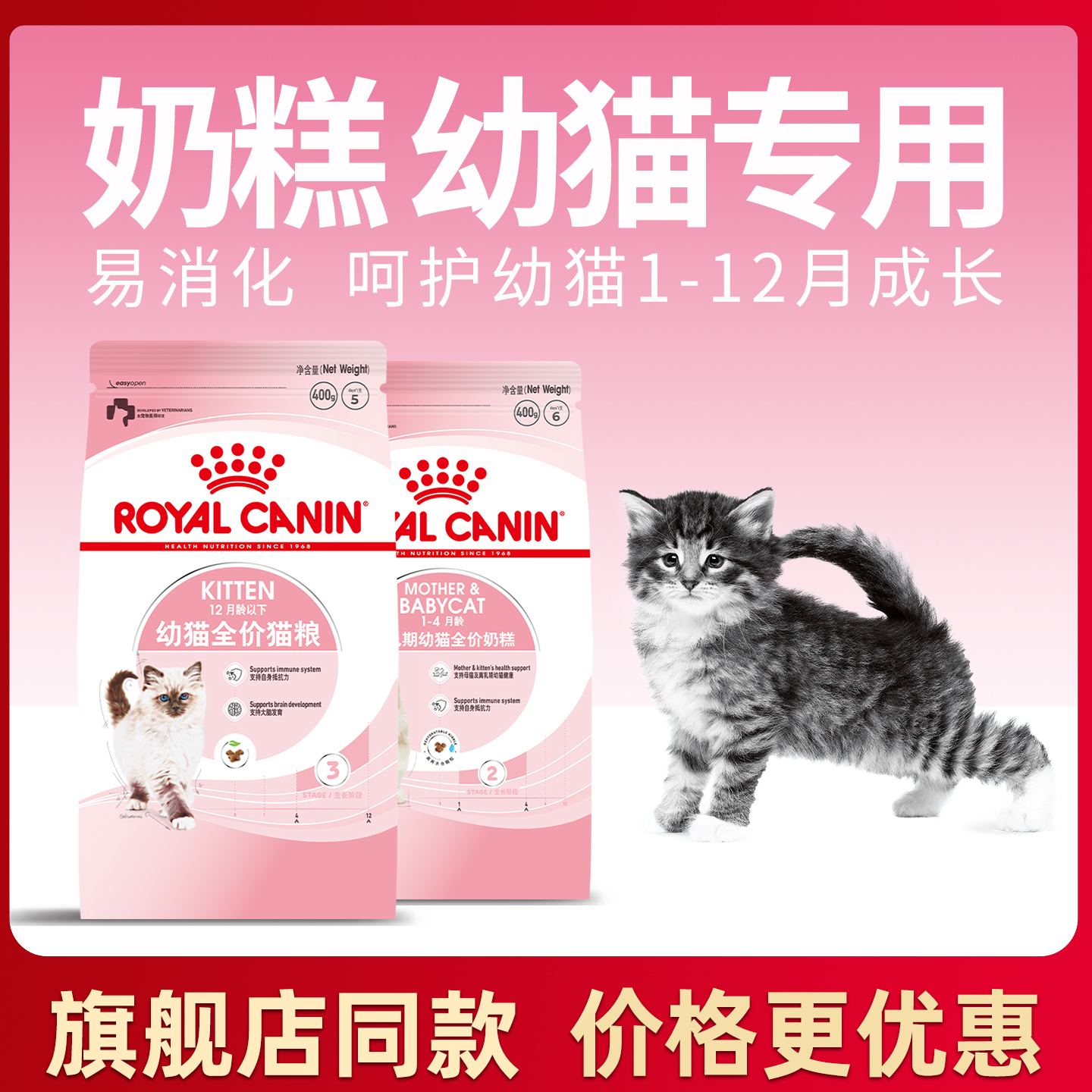 皇家全价幼猫粮K36/BK34奶糕粮