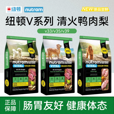 纽顿狗粮全阶段中大型犬粮鸭肉梨V33/V35/V39老年犬进口官方正品
