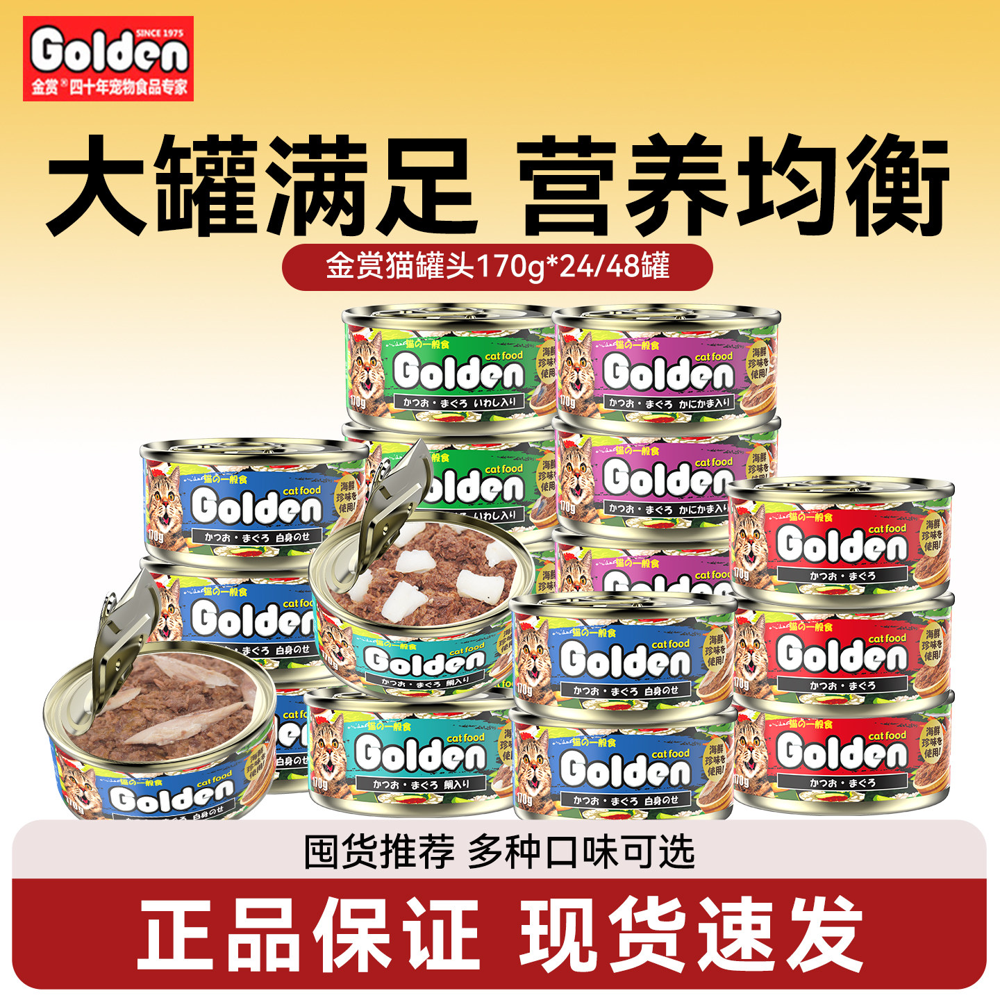 金赏猫罐头猫咪零食24/48罐成猫幼猫零食非主食罐湿粮整箱实惠装