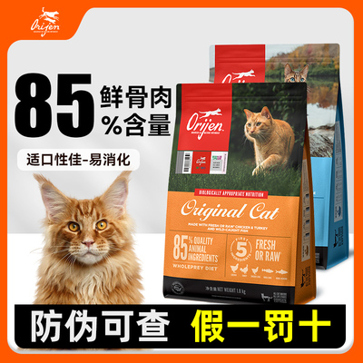 渴望进口全阶段猫粮无谷鸡肉六种鱼成猫幼猫高蛋白全价营养猫粮