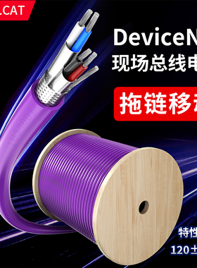 DeviceNet总线通讯电缆2X22AWG抗阻2X24AWG屏蔽4芯工业细电缆网线