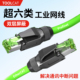 网线超六类高柔伺服网线Profinet弯头PLC千兆双屏蔽成品工业网线