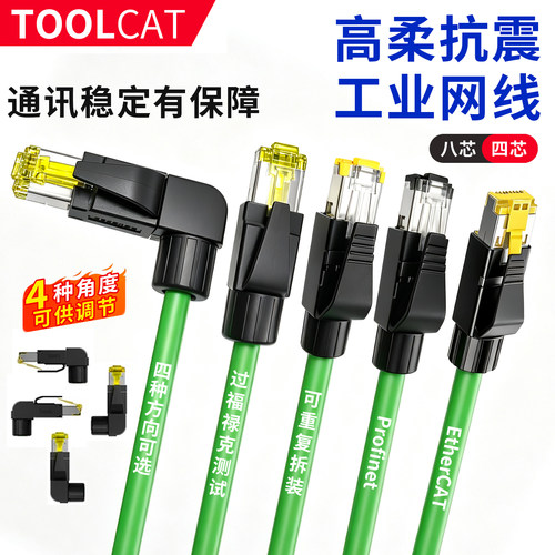 profinet抗震动工业网线高柔屏蔽