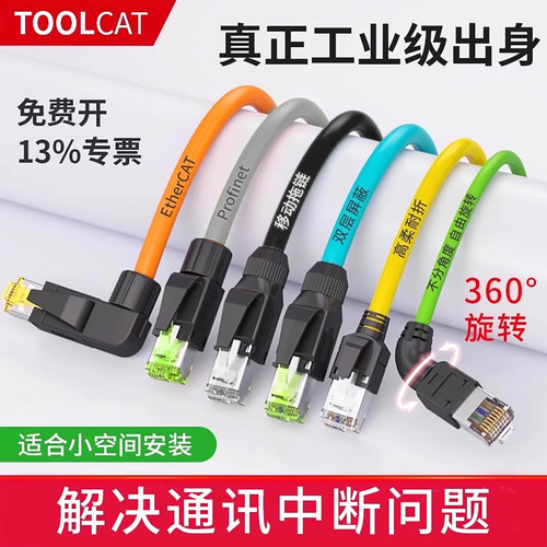 工业网线超五类伺服网线