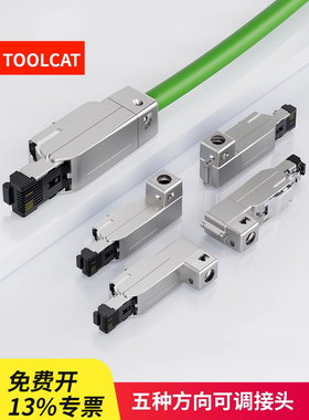 6GK1901-1BB11水晶头超六类通讯线RJ45八芯接头profinet成品网线
