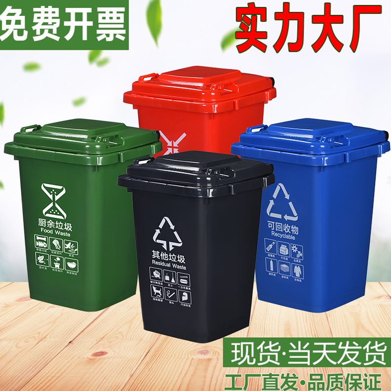 50L垃圾桶分类户外商用餐饮家用厨房带盖带轮翻盖大容量垃圾筒30L
