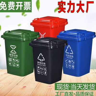 50L垃圾桶分类户外商用餐饮家用厨房带盖带轮翻盖大容量垃圾筒30L