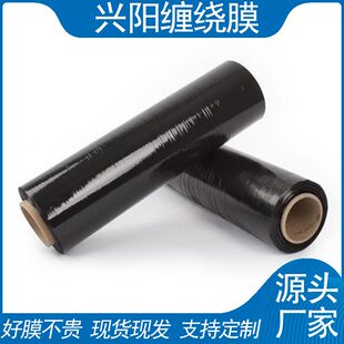 供应广东深圳黑色pe自粘拉伸膜厂家 缠绕膜工业托盘打包pe自粘膜