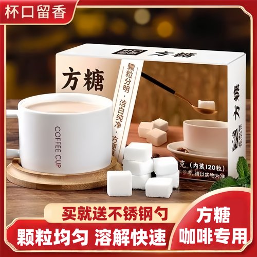 央妈推荐方块咖啡专用咖啡伴侣