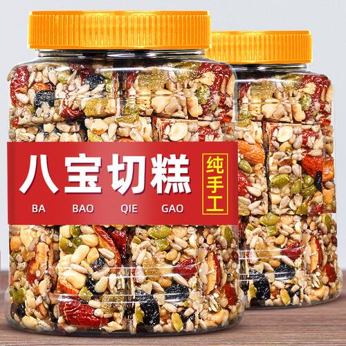 新疆八宝手工切糕正宗特