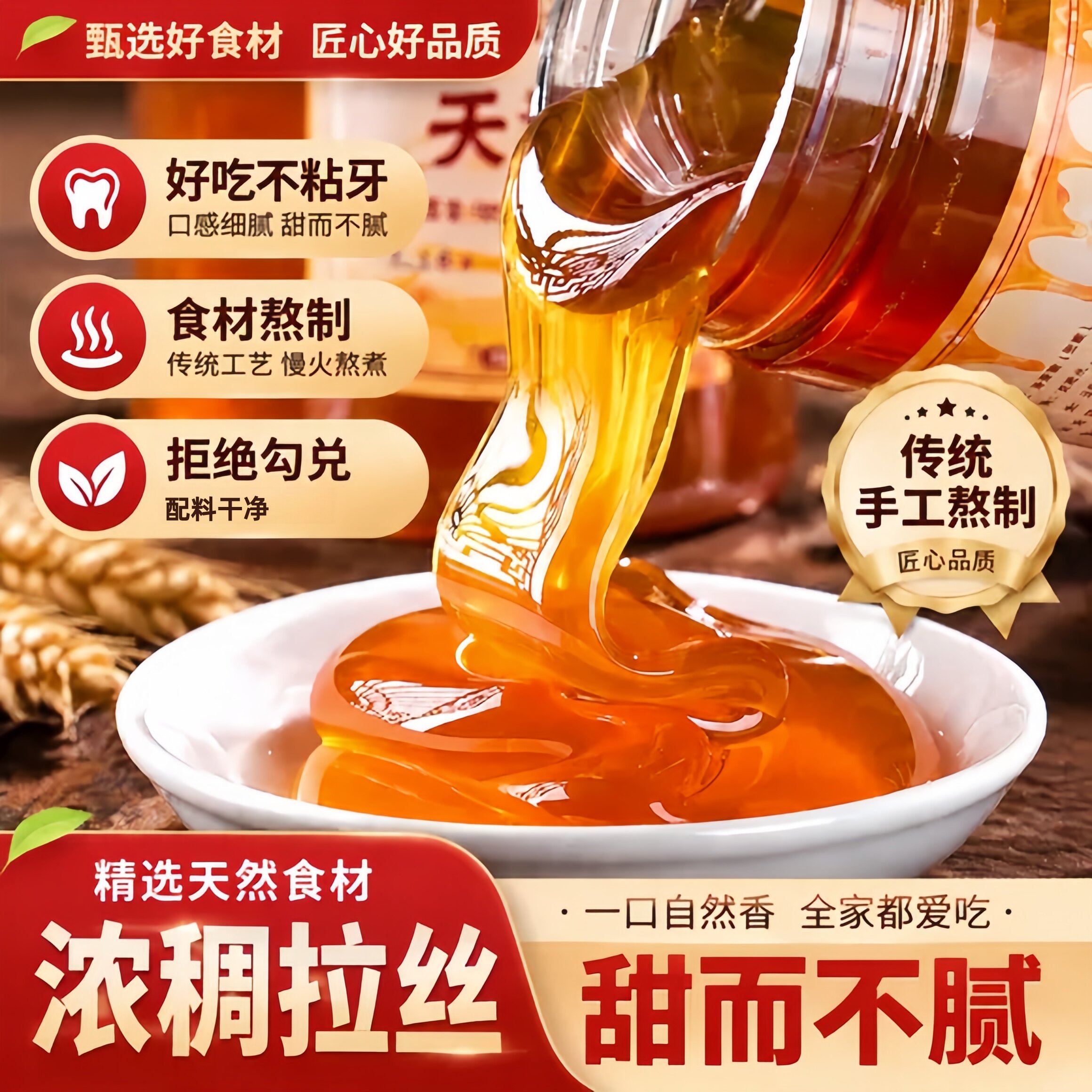正宗麦芽糖纯手工冰糖葫芦专用麦芽糖老式捏捏乐商用纯正麦芽糖浆