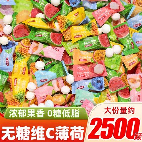 无糖维C薄荷糖清凉混合水果味