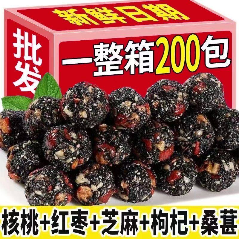 黑芝麻丸球桑葚核桃红枣枸杞孕妇休闲糕点零食小吃无糖精食品早餐