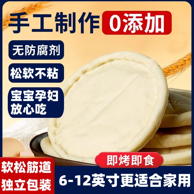 手工现做披萨饼胚半成品加热即食