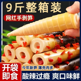 网红手剥笋开袋即食旗舰店泡椒笋尖香辣手拨笋竹笋辣味休闲小零食