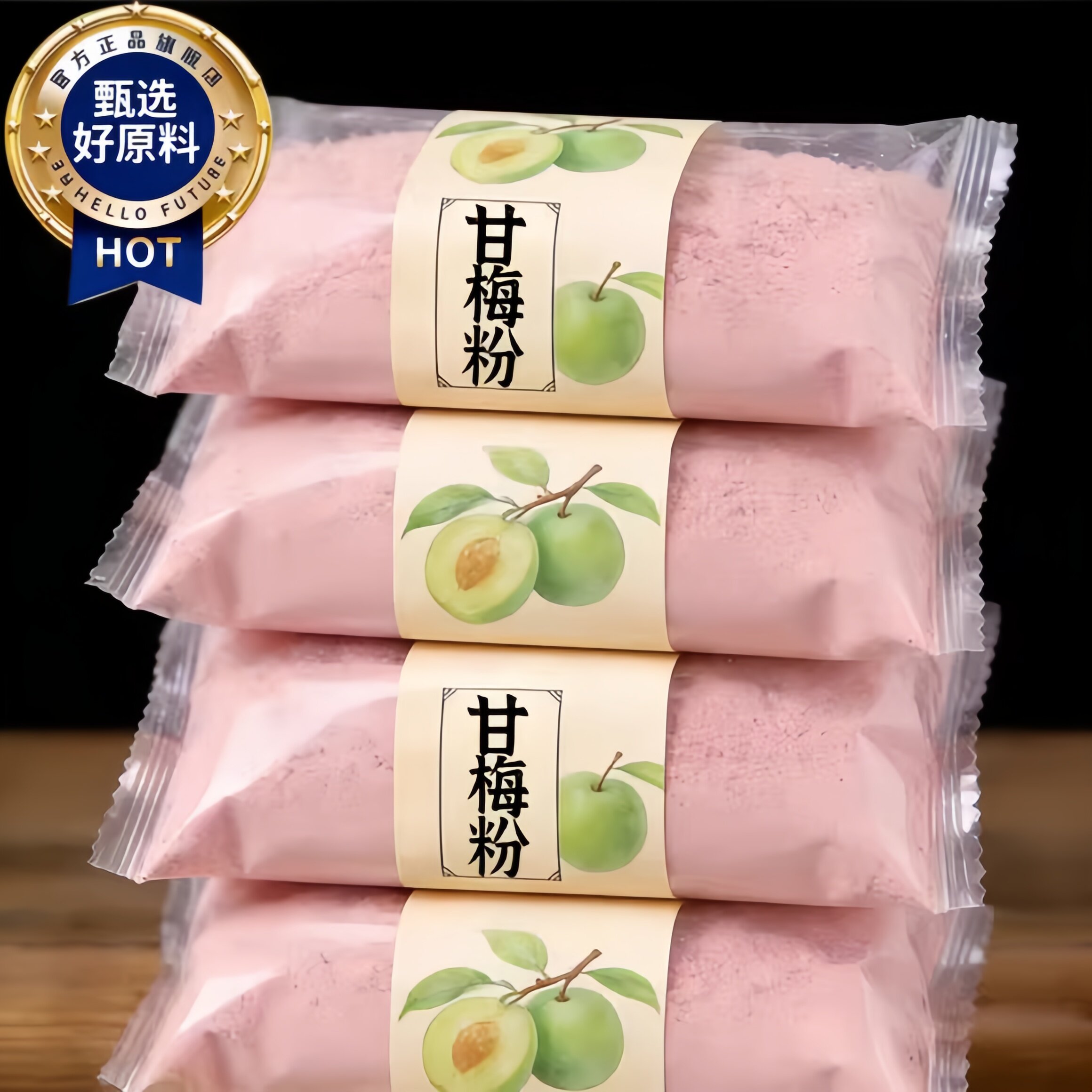 正宗甘梅粉撒料鸡排地瓜条薯条水果配料商用家庭调味料官方旗舰店
