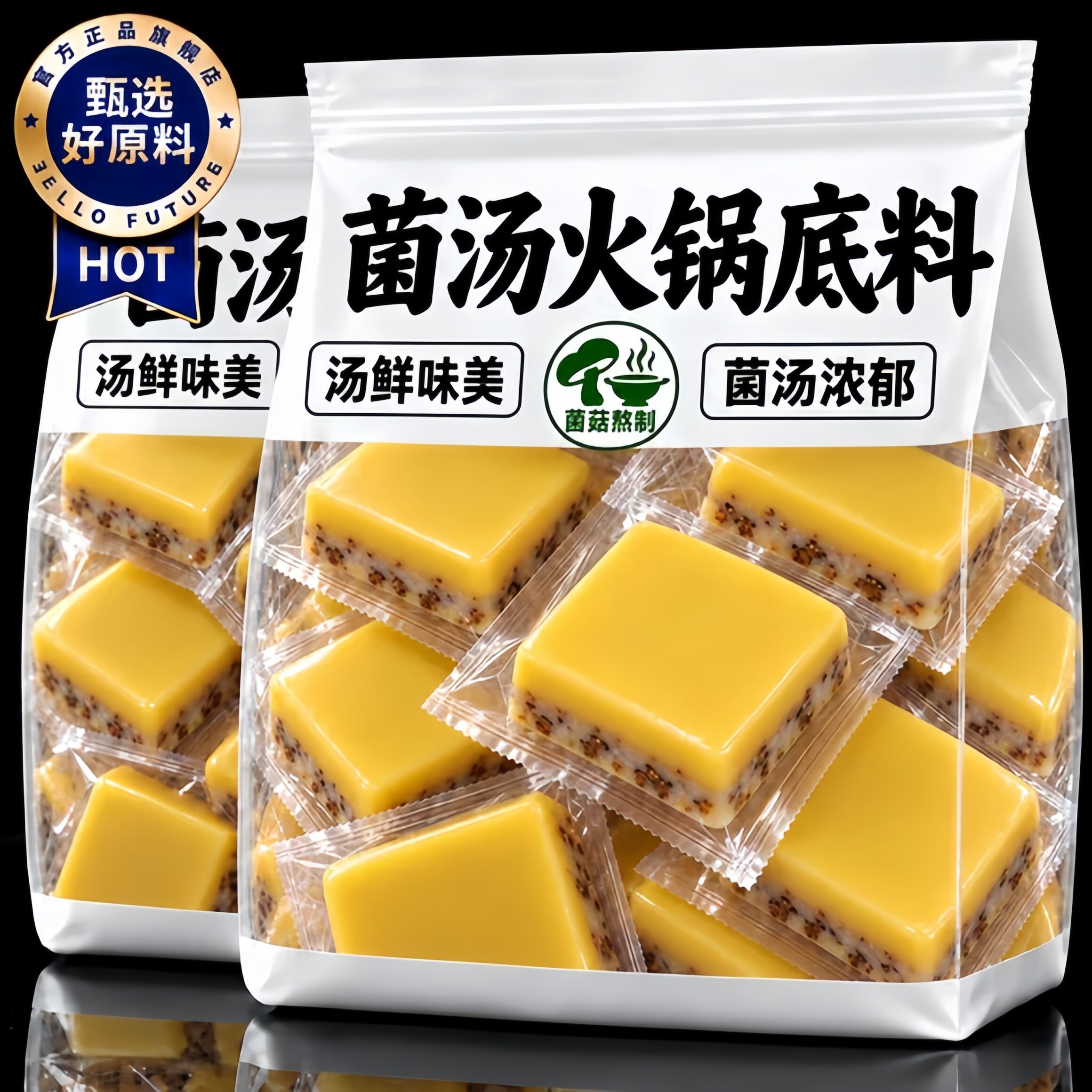 重庆火锅底料菌汤牛油香辣青花椒图片
