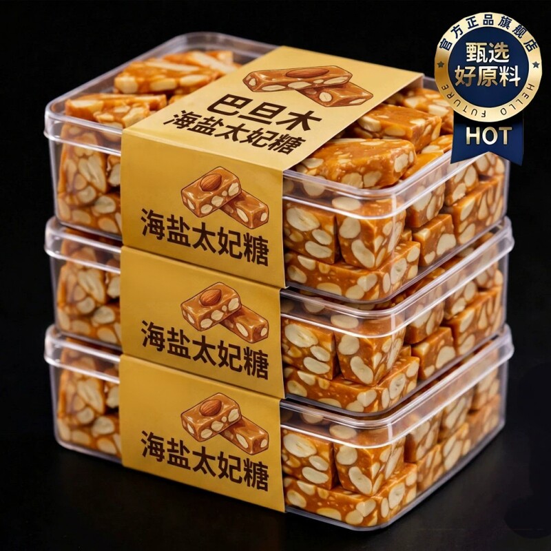 海盐太妃糖杏仁巴旦木旗舰店焦糖进口杏仁糖果坚果休闲零食炒年货