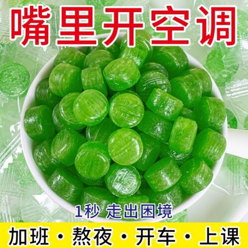绿色薄荷糖清凉去口臭提