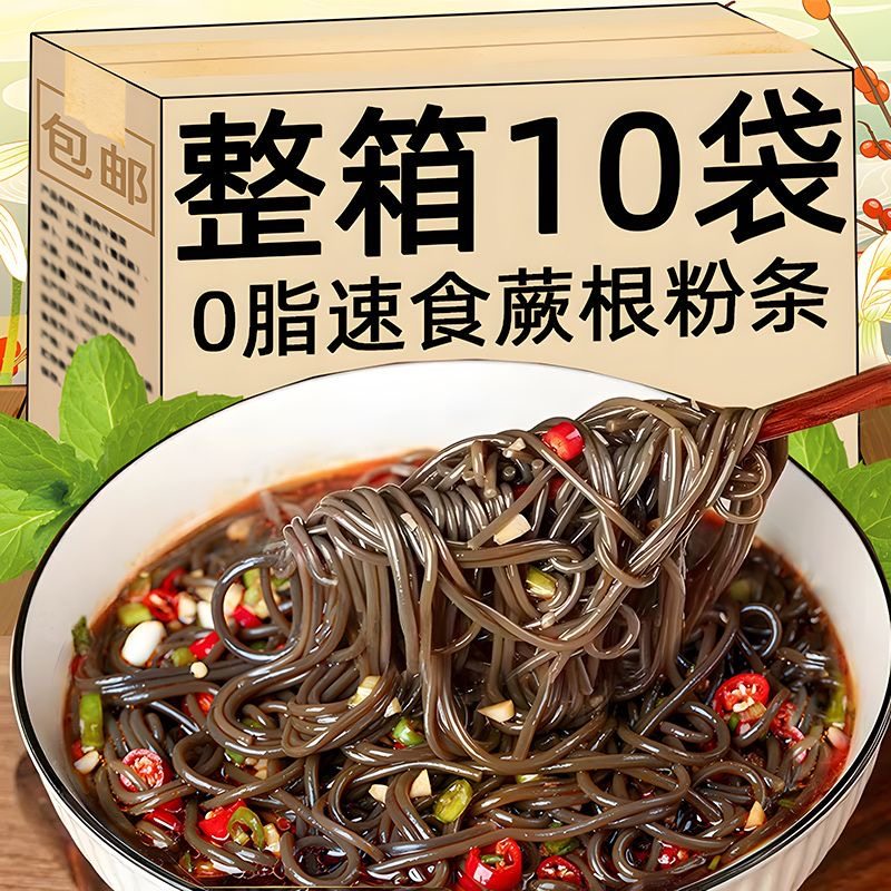 古蜀味道蕨根粉0脂厥根蕨根粉凉拌葛根干粉代餐非红薯粉丝宽粉条