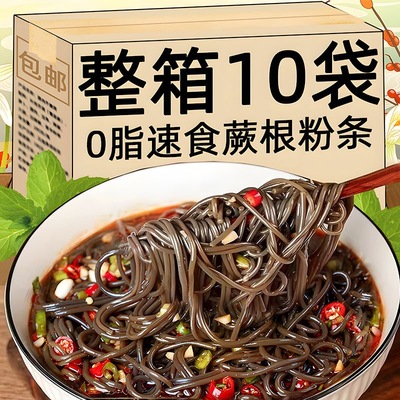 古蜀味道蕨根粉0脂厥根蕨根粉凉拌葛根干粉代餐非红薯粉丝宽粉条