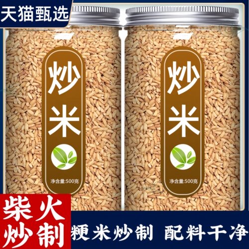 安徽安庆特产炒米手工原味香脆
