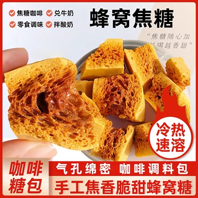 卡美罗焦糖块咖啡伴侣