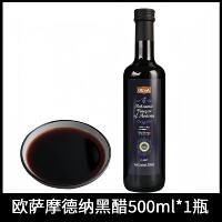 Italian black vinegar imported Modena black vinegar 500ml Modena Monelli black Vinegar Official Flagship Store for home use thumbnail 3