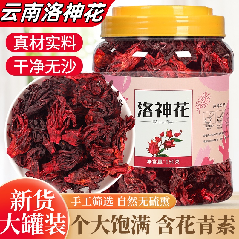 云南洛神花茶花干大朵新鲜洛神茶花果草玫瑰茄茶酸梅汤商用花果茶