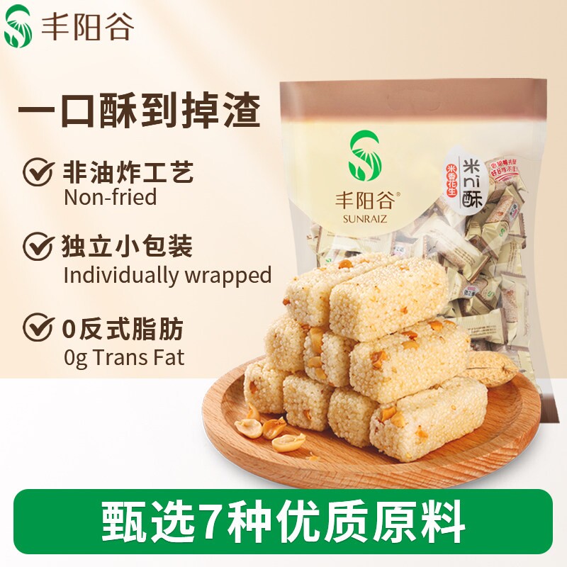 丰阳谷米花酥500g江西特产花生米花糖冻米糖传统老式手工糕点零食
