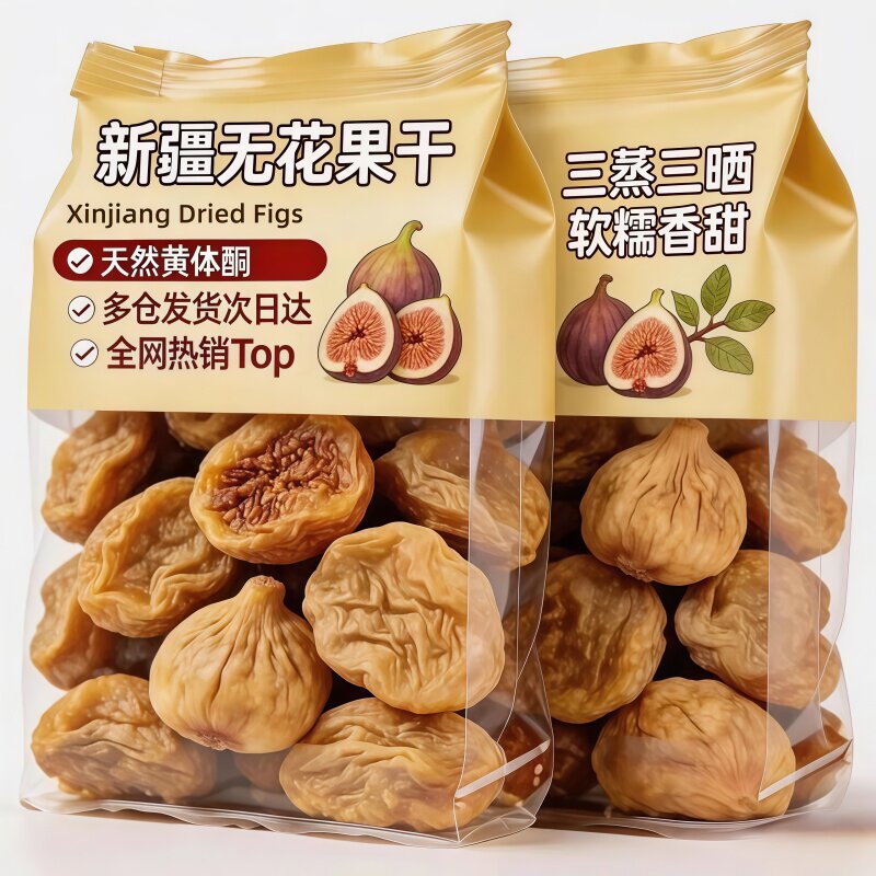 正宗新疆无花果干正品官方旗舰店天然无花果干果泡水煲汤特级大果