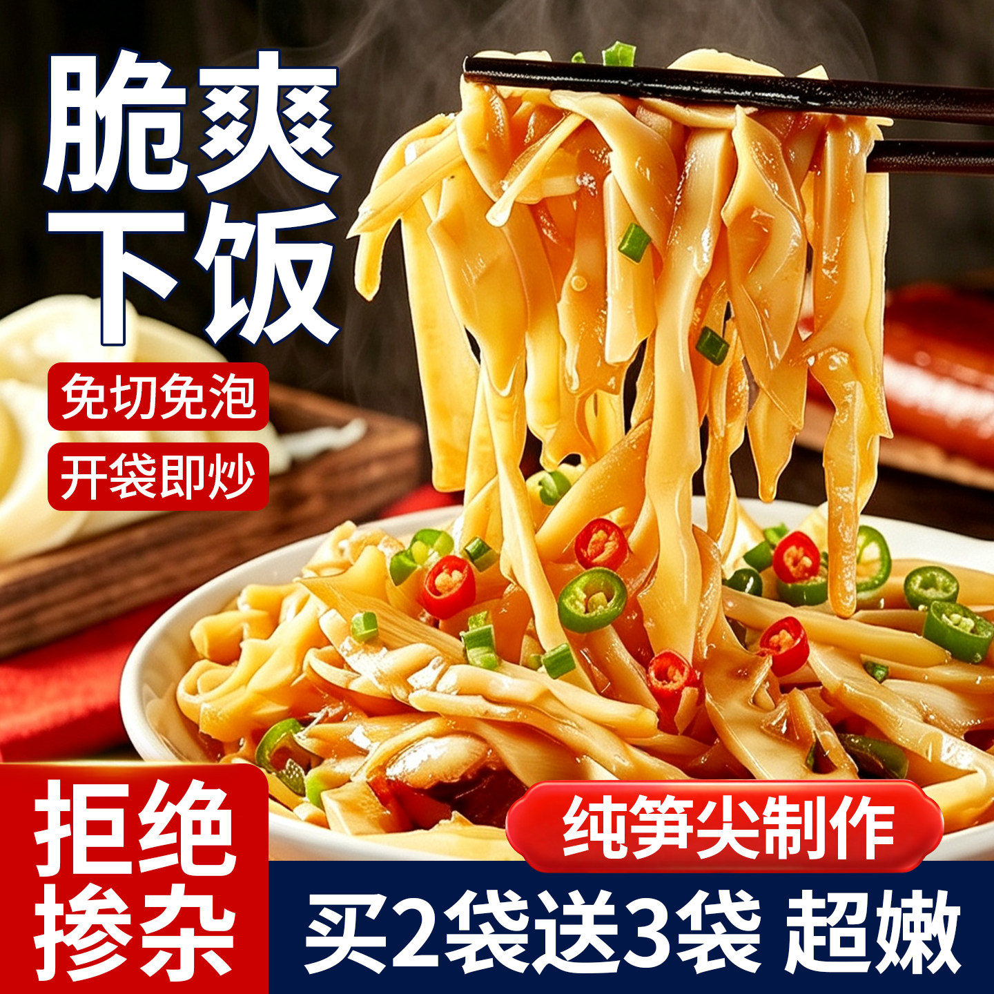 正宗糯米笋鲜嫩湿笋干新鲜干货火锅头茬嫩笋尖农家无渣官方旗舰店