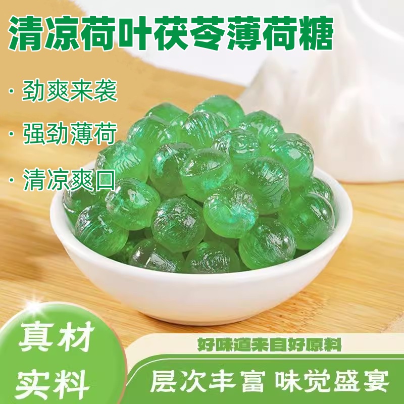 新款荷氏薄荷糖独立包装调理糖果