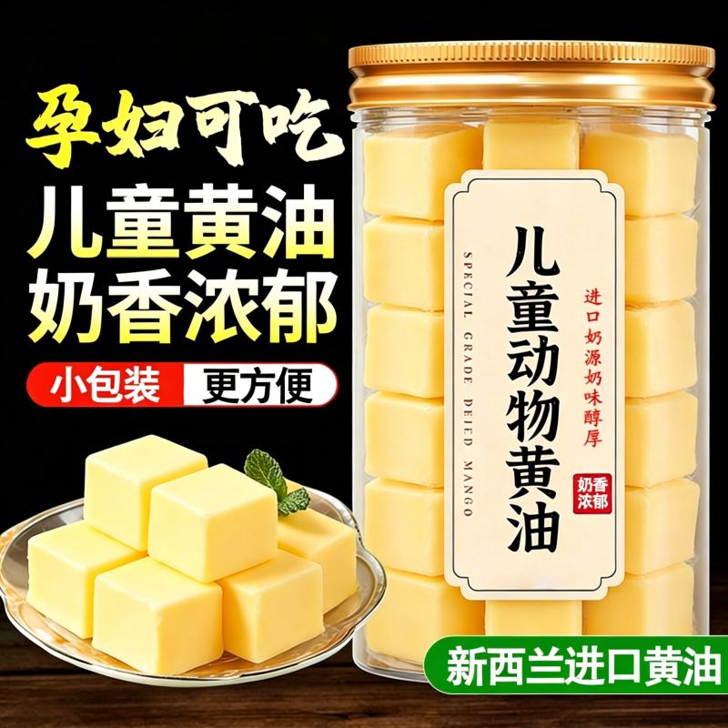 新西兰进口无盐黄油小包装烘焙家用儿童官方旗舰店无添加动物黄油