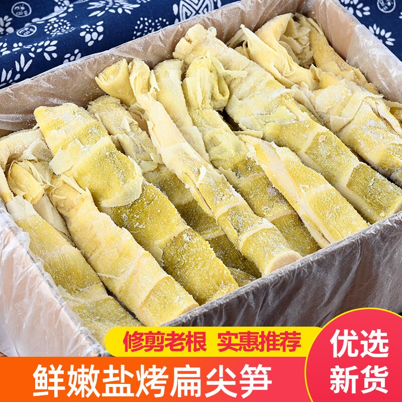 新货精品野笋干农家竹笋干货自制鲜嫩笋尖浙江安吉小笋子袋装扁尖
