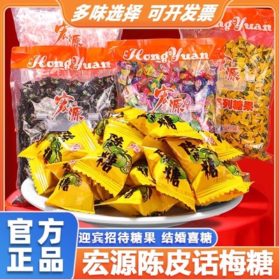 话梅陈皮休闲小零食散装爆浆糖果
