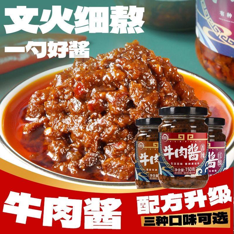 香辣牛肉酱拌饭酱拌面下饭菜官方旗舰店香辣火锅调味瓶装整箱家用,粮油调味/速食/干货/烘焙,复合食品调味剂,淘宝优惠券,粉丝福利购,淘宝优惠卷